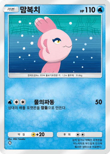 맘복치